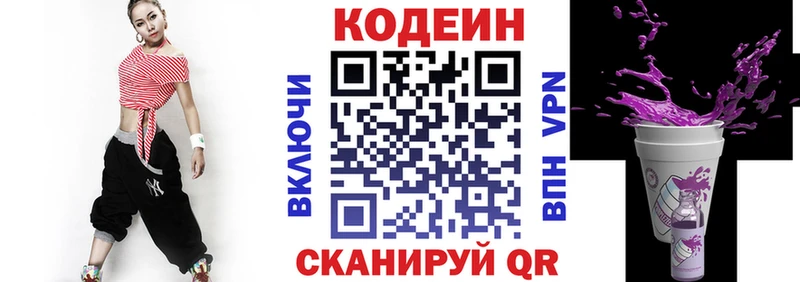 где можно купить   Черкесск  Codein Purple Drank 