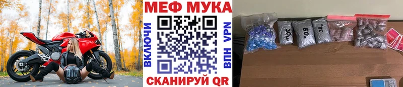 купить наркотики цена  Черкесск  Мефедрон мяу мяу 