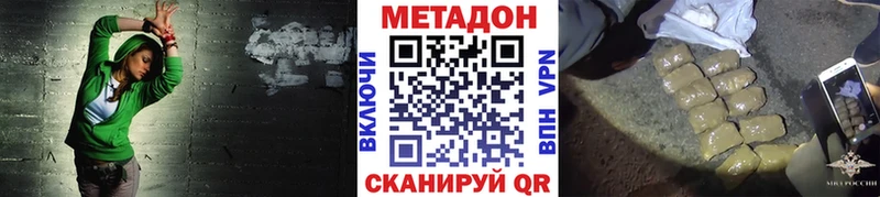 МЕТАДОН VHQ  mega tor  Черкесск 